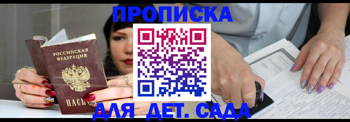 временная регистрация адрес в Алапаевске