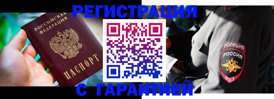 прописка паспорт в Алапаевске